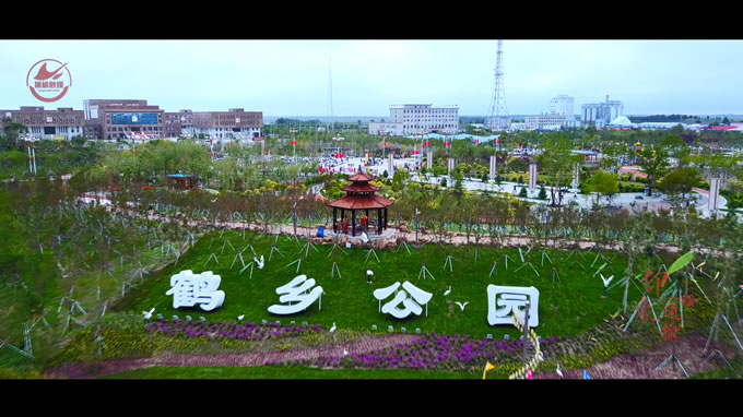 鶴鄉(xiāng)公園.jpg